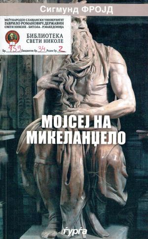 Мојсеј на Микеланџело