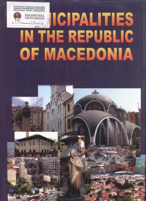Општините во Република Македонија