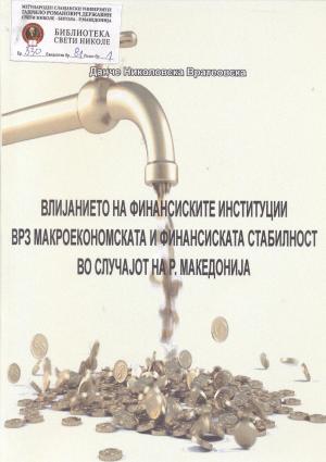 Влијанието на финансиските институции врз макроекономската и финансиската стабилност во случајот на Р. Македонија