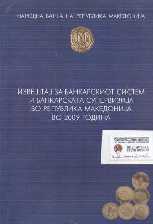 Извештај за банкарскиот систем и банкарската супервизија во Република Македонија во 2009 година