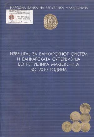 Извештај за банкарскиот систем и банкарската супервизија во Република Македонија во 2010 година