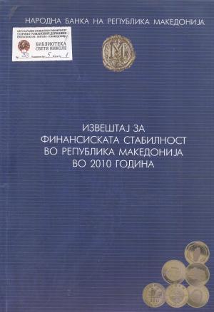 Извештај за финансиската стабилност во Република Македонија во 2010 година