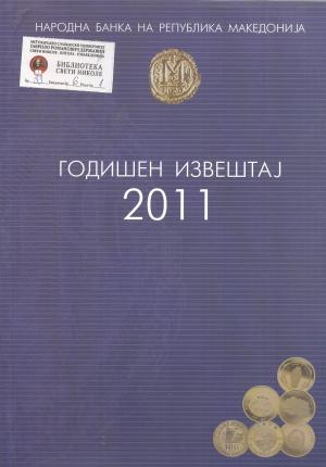 Годишен извештај 2011