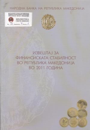 Извештај за финансиската стабилност во Република Македонија во 2011 година