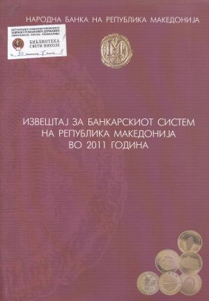 Извештај за банкарскиот систем на Република Македонија во 2011 година