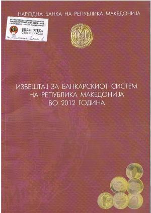 Извештај на банкарскиот систем на Република Македонија во 2012 година