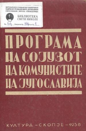 Програма на сојузот на комунистите на Југославија