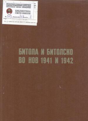 Битола и Битолско во НОВ 1941 и 1942 (2)
