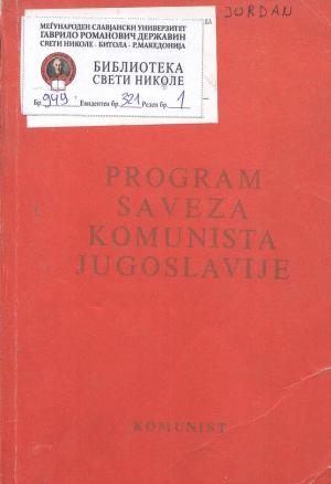 Program saveza komunista Jugoslavije