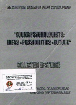 Young psyhologist