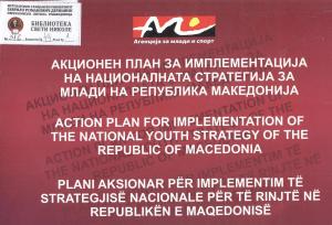 Акционен план за имплементација на националната стратегија за млади на РМ