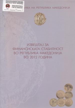 Извештај за финансиската стабилност во Република Македонија во 2012 година