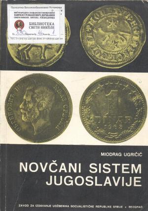 Novčani sistem Jugoslavije