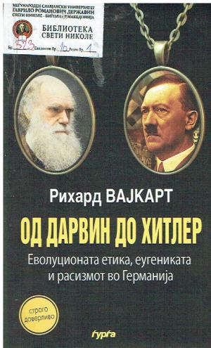 Од Дарвин до Хитлер