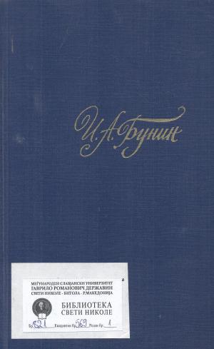 Рассказы и повести  1917 - 1930 (3)