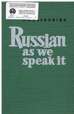 Говорите по-русски