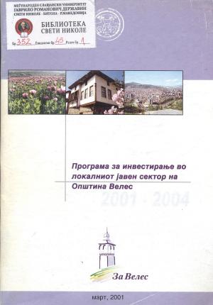 Програма за инвестирање во локалниот јавен сектор на Општина Велес 2001 - 2004