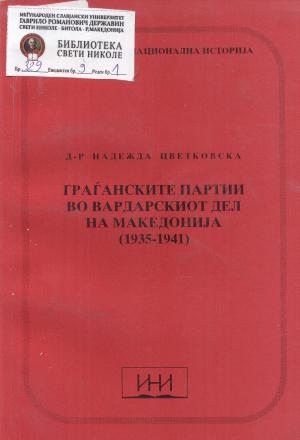 Граѓанските партии во Вардарскиот дел на Македонија (1935-1941)