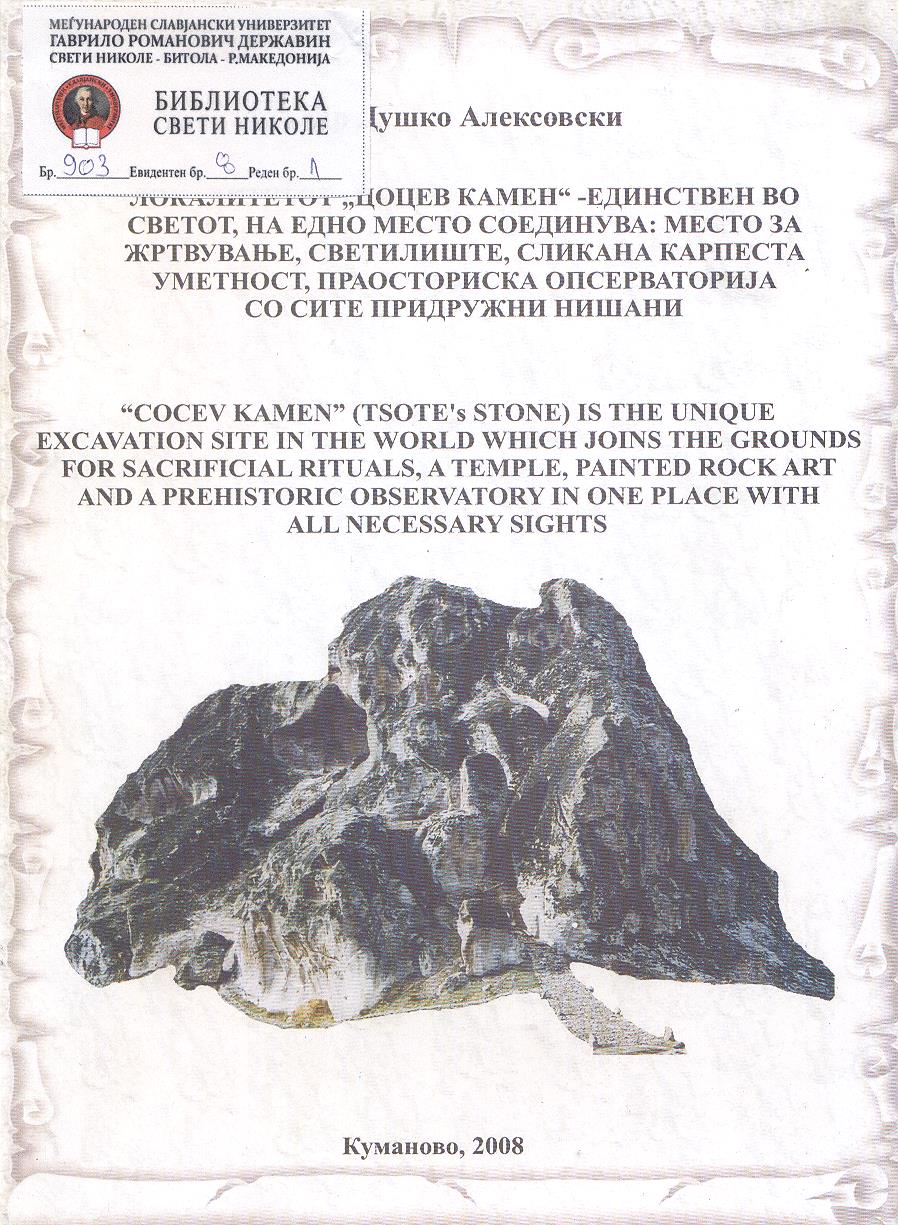 Локалитетот „Цоцев Камен“ - единствен во светот, на едно место соединува : место за светот, на едно место соединува : место за жртвување, светилиште,сликана карпеста уметност, праисториска опсерваторија  со сите придружни нишани