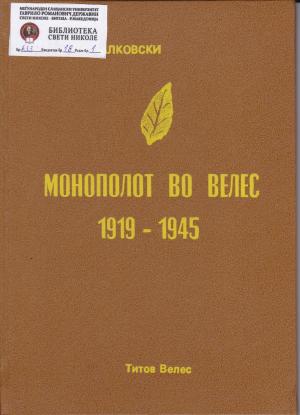 Монополот во Велес 1919 - 1945