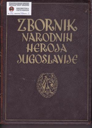 Zbornik narodnih heroja Jugoslavije