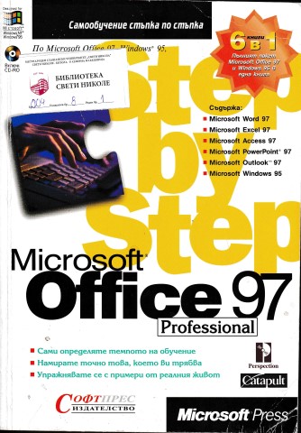 Microsoft OFFICE 97 PROFFESSIONAL