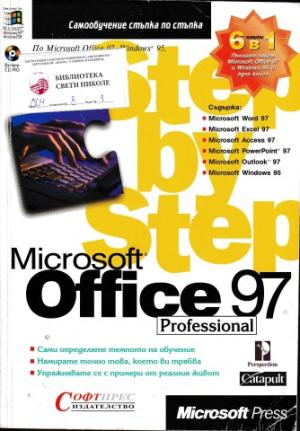 Microsoft OFFICE 97 PROFFESSIONAL