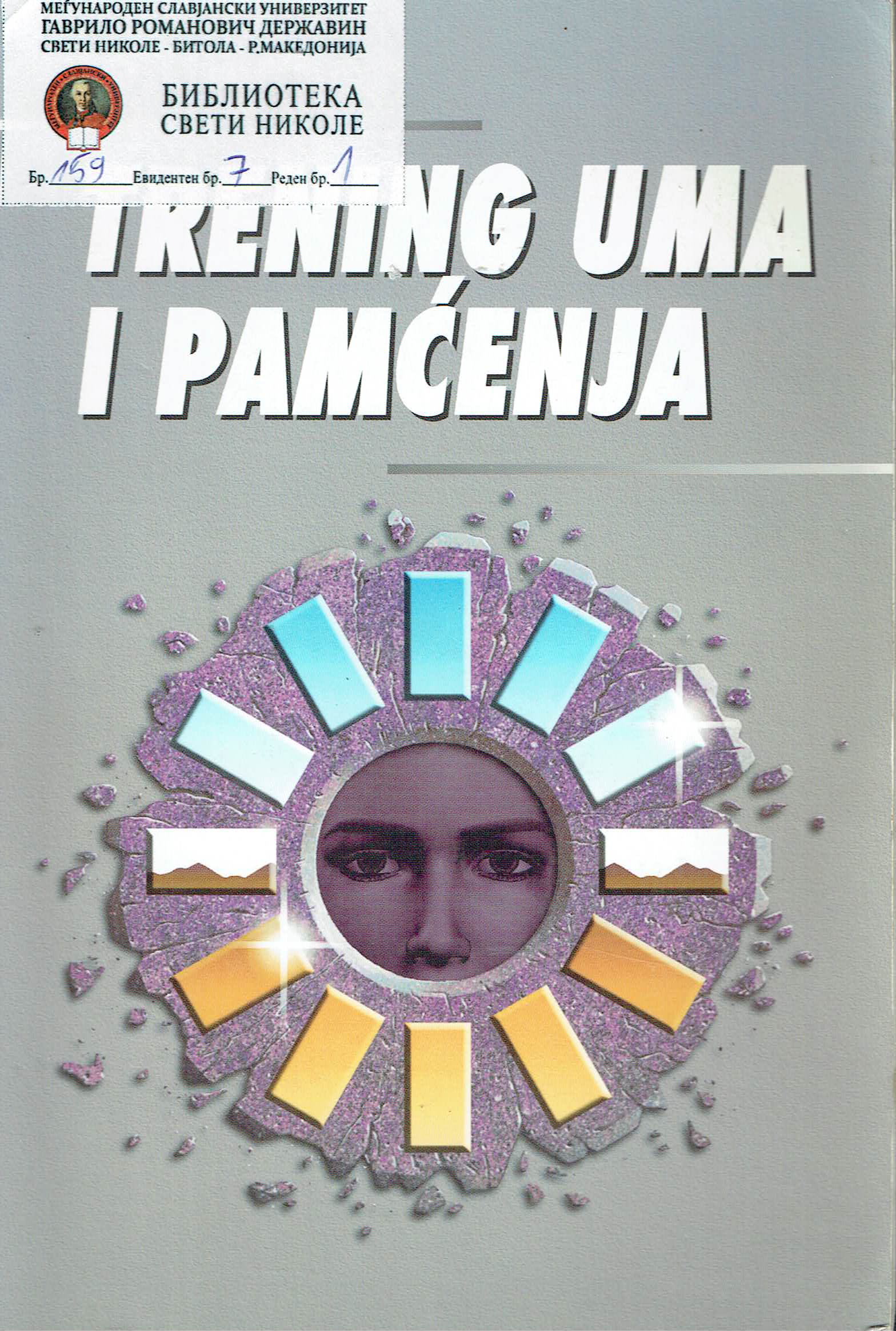 TRENING UMA I PAMCENJA