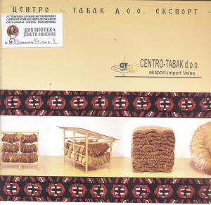 Центро Табак