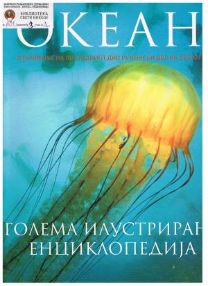 Океан - откривање на последниот див исконски дел на светот