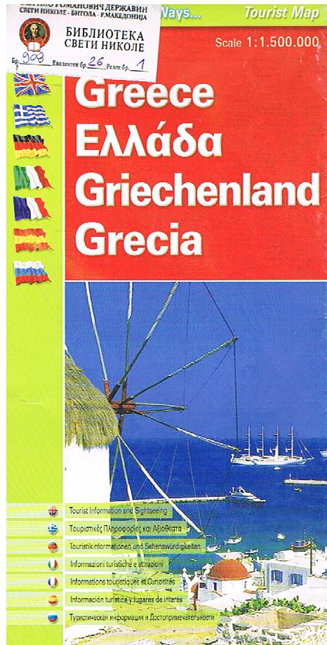 Greece - tourist map