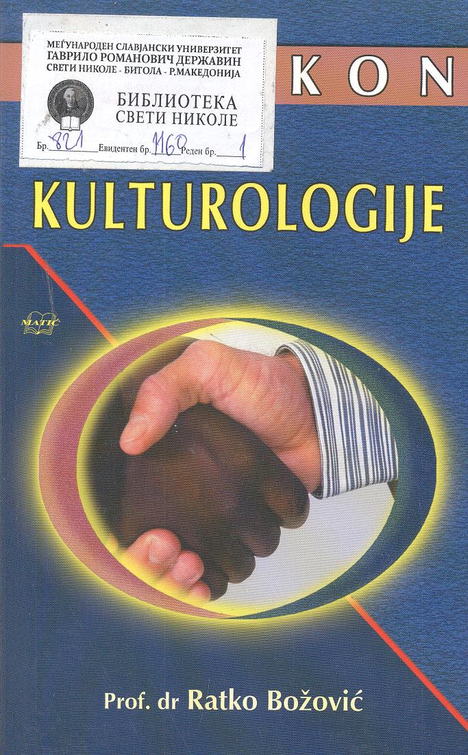 Leksikon kulturologije