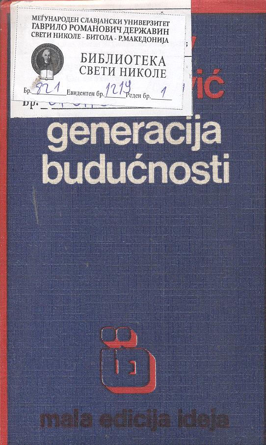 Generacija budućnosti