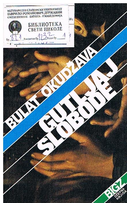 Gutljaj slobode