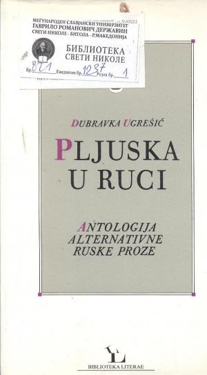 Pljuska u ruci