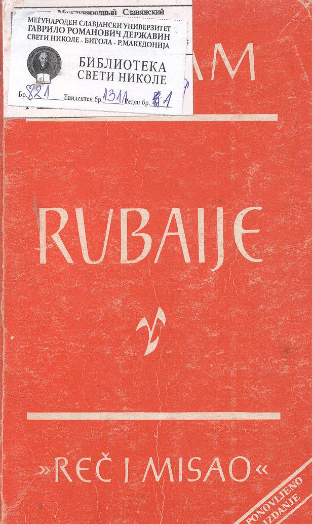 Rubaije