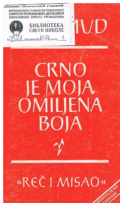 Crno je moja omiljena boja