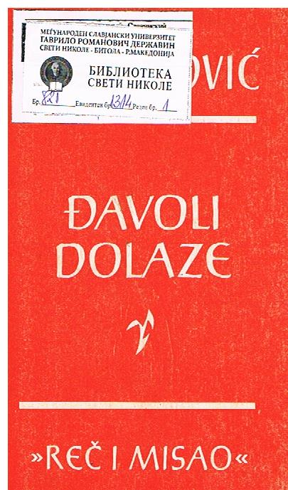 Đavoli dolaze