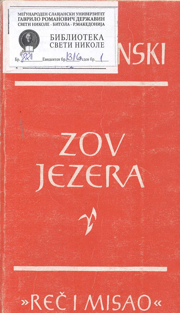 Zov Jezera