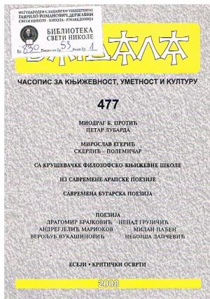 Баргала 477