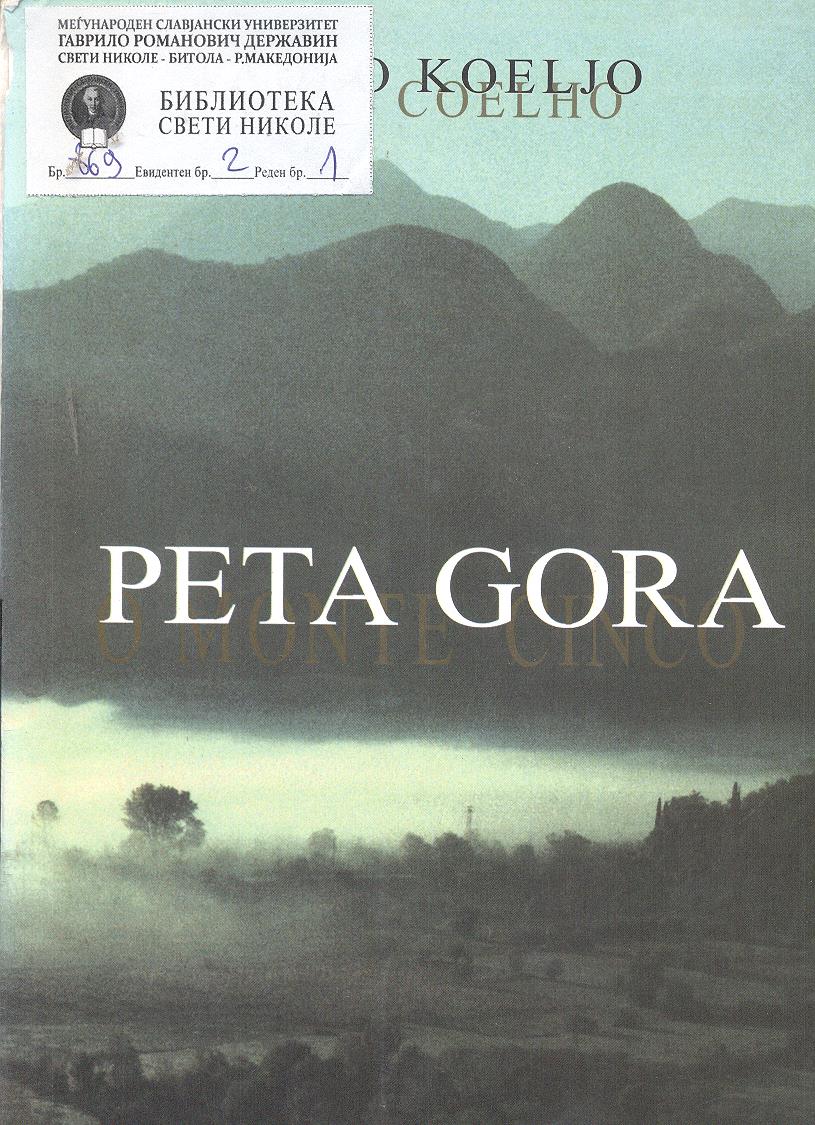 Peta Gora