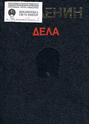 Дела (11)