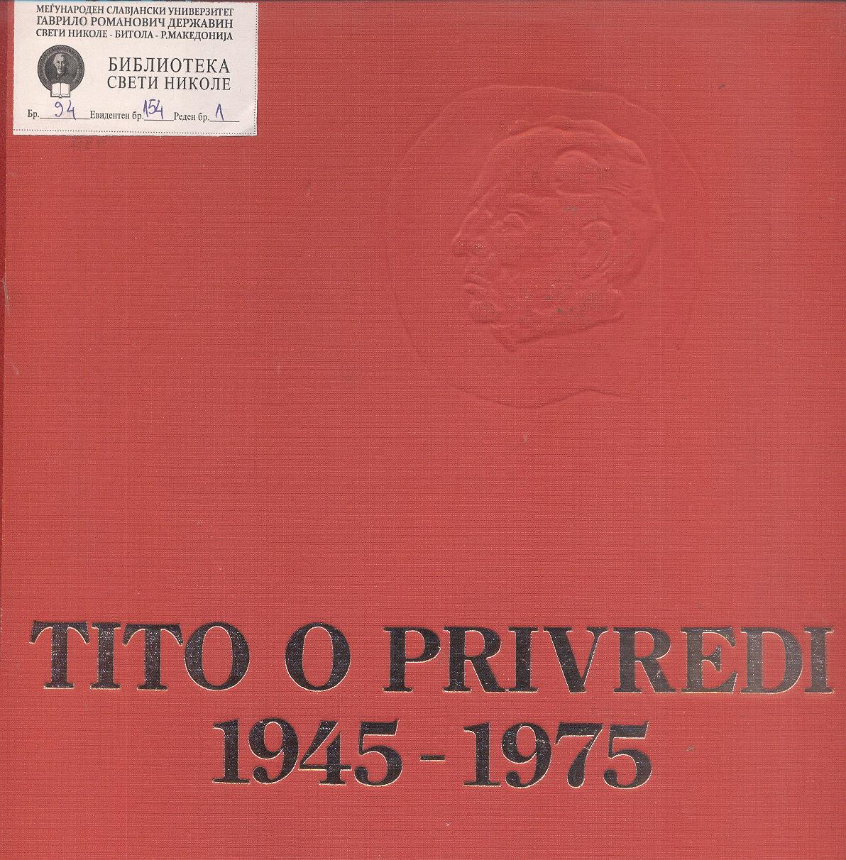 Tito o privredi 1945-1975