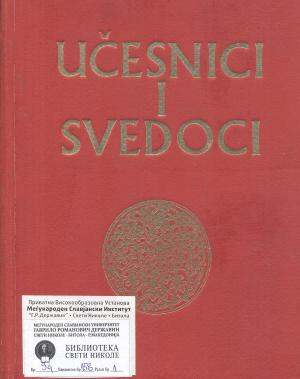 Učesnici i svedoci (1)