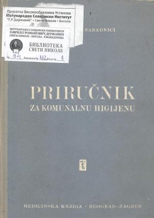 Priručnik za komunalnu higijenu