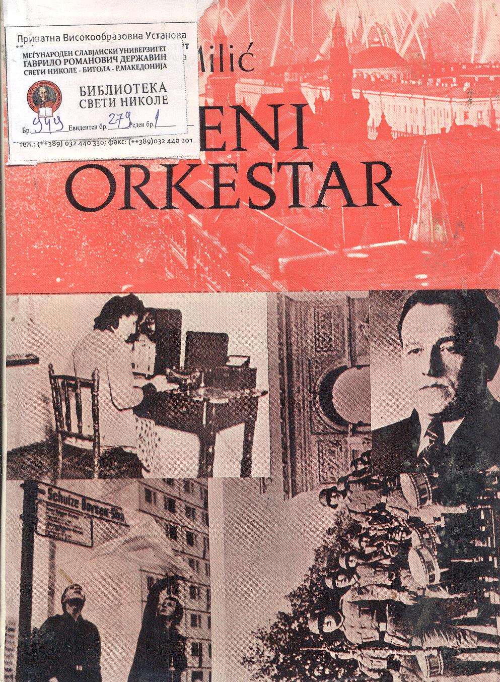 Crveni orkestar