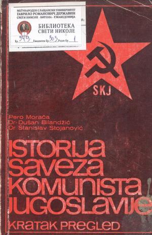 Istorija saveza komunista Jugoslavije