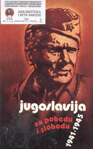 Jugoslavija za pobedu i slobodu