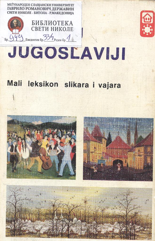 Naiva i Jugoslaviji