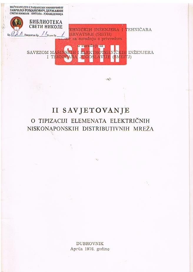 II savjetoanje o tipizaciji elemenata električnih niskonaponskih distributivnih mreža